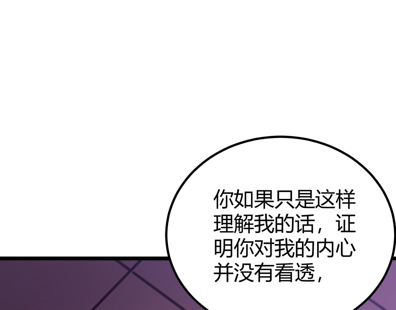 第四十三话 决战（下）(1/3)-第44话