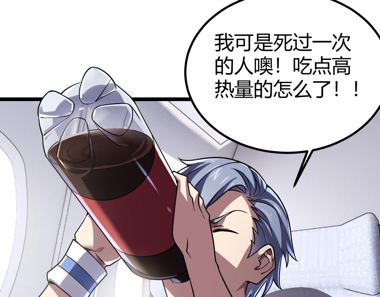 第四十五话 新的旅途(1/3)-第46话