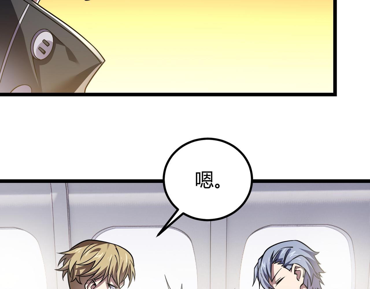第四十五话 新的旅途(1/3)-第46话