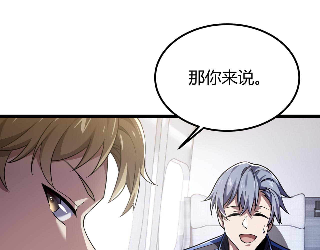 第四十五话 新的旅途(1/3)-第46话