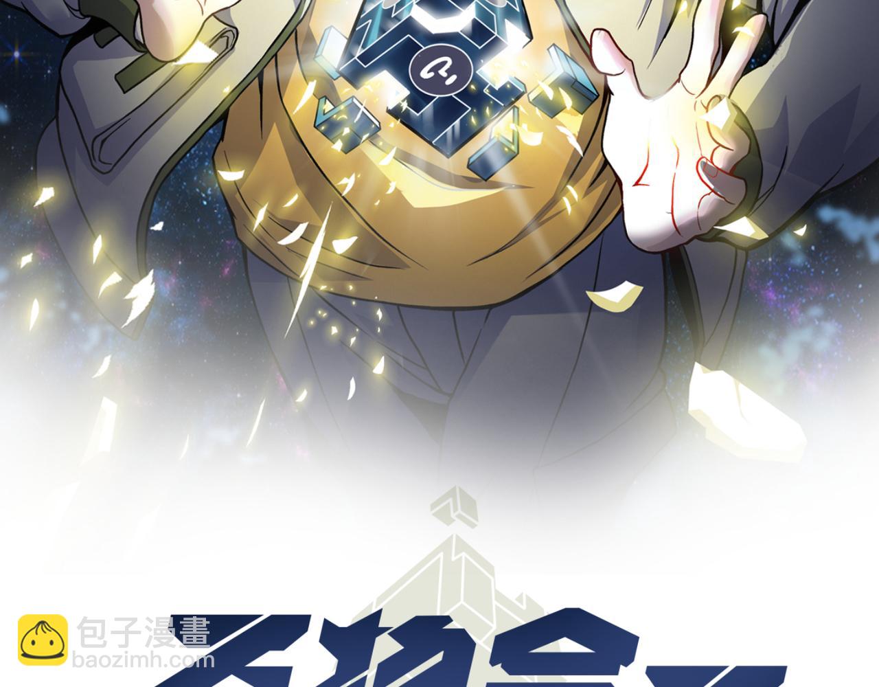 第四十九话 真气入体？！(1/3)-第50话