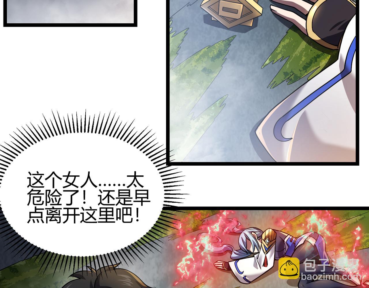 第四十九话 真气入体？！(1/3)-第50话