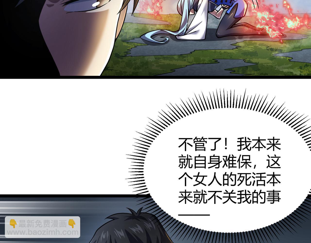 第四十九话 真气入体？！(1/3)-第50话