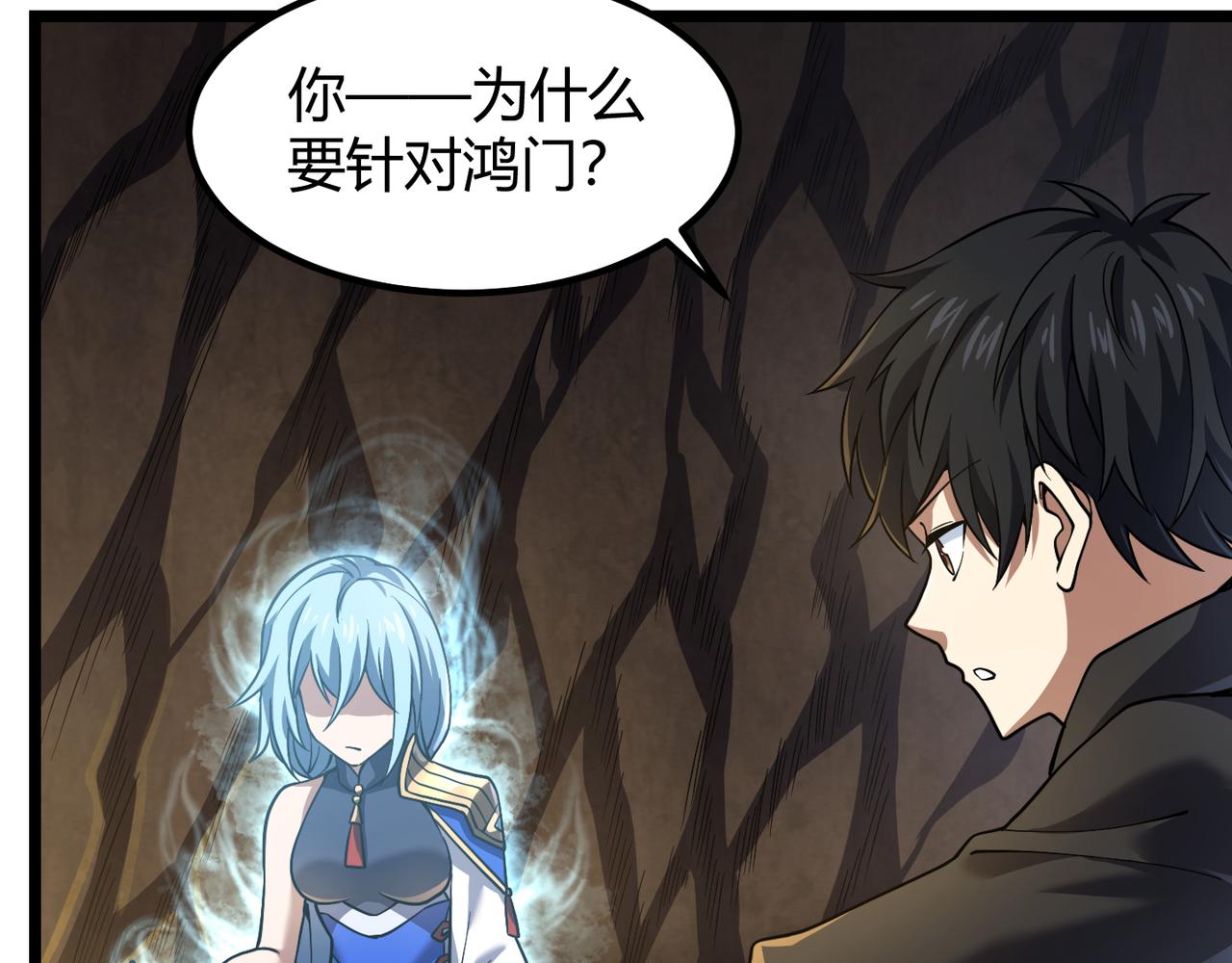 第四十九话 真气入体？！(1/3)-第50话