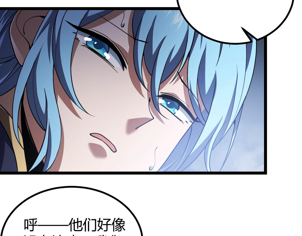 第四十九话 真气入体？！(1/3)-第50话