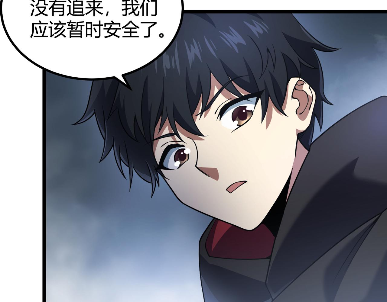 第四十九话 真气入体？！(1/3)-第50话