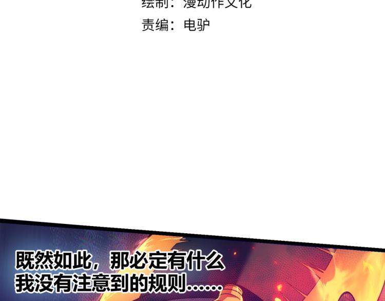 第五话  激情燃烧的冷热对决!(1/3)-第6话