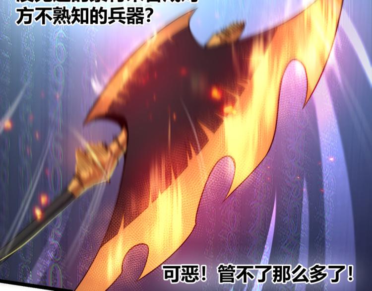 第五话  激情燃烧的冷热对决!(1/3)-第6话