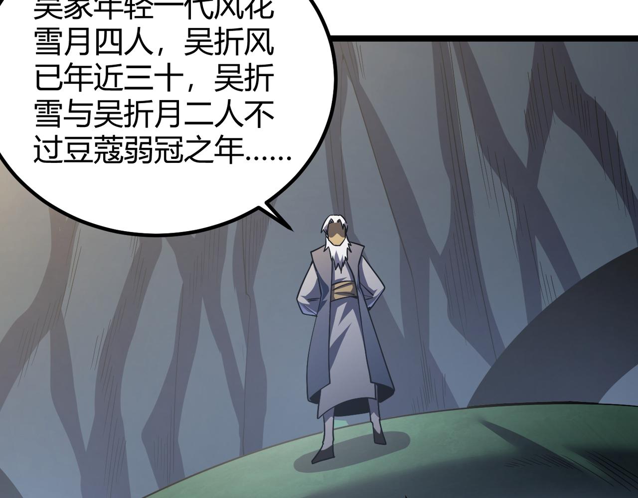 第五十一话 坠龙涧(1/3)-第52话