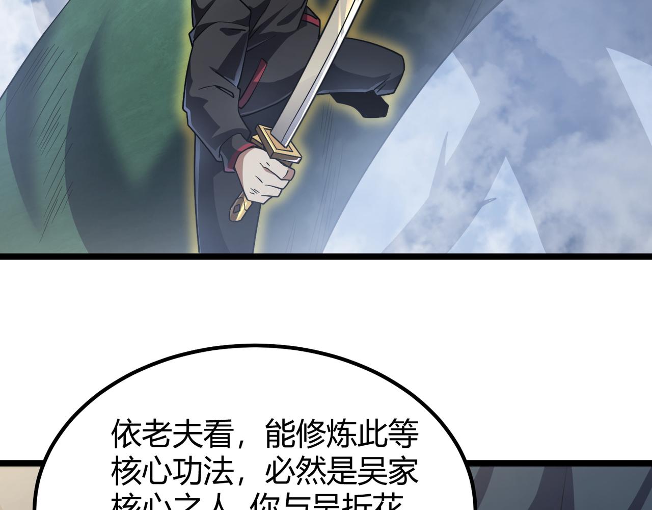第五十一话 坠龙涧(1/3)-第52话