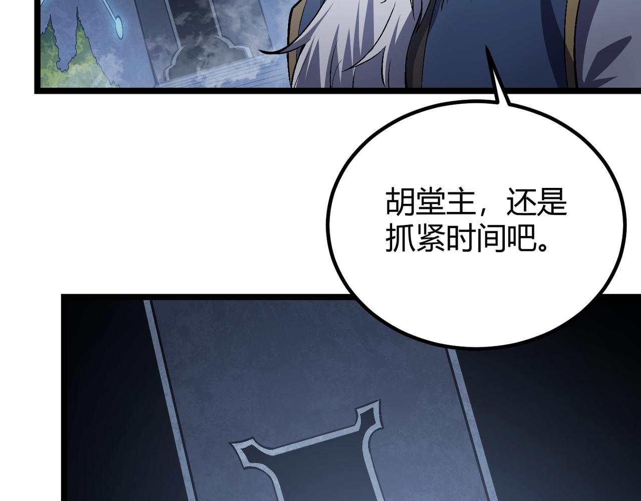 第五十三话 弱水之灵(1/3)-第54话