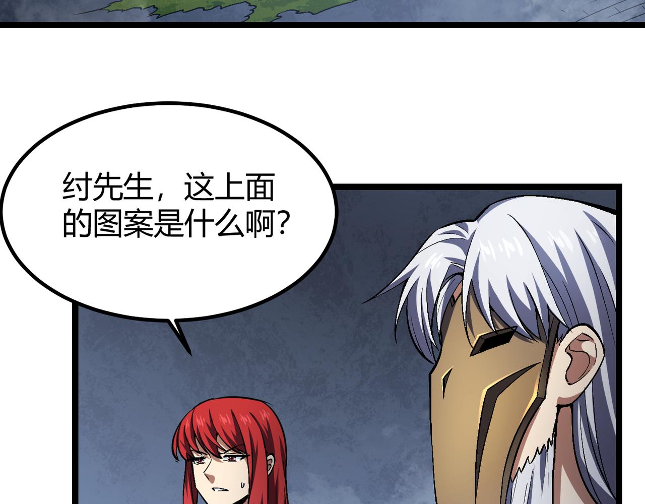 第五十三话 弱水之灵(1/3)-第54话