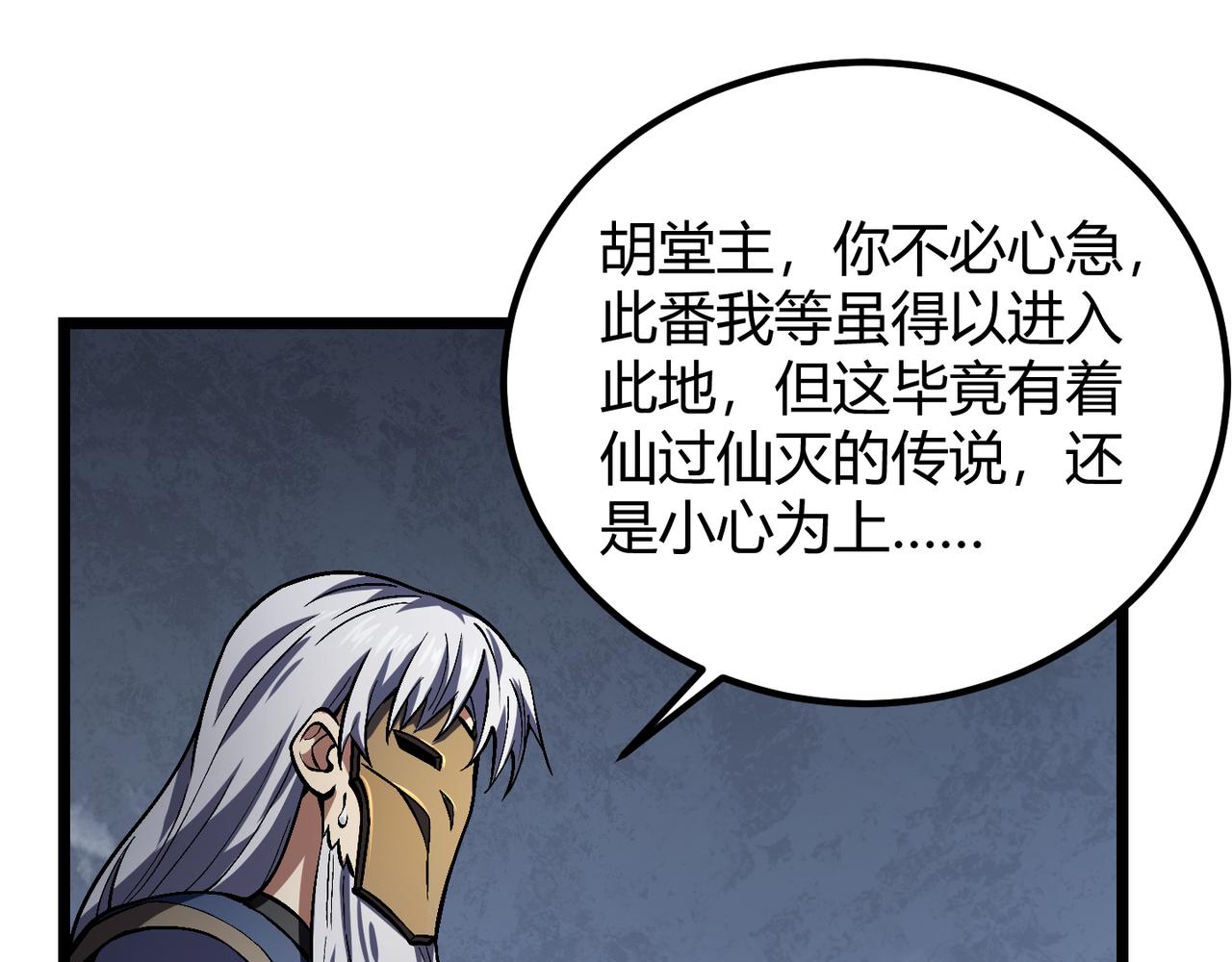 第五十三话 弱水之灵(1/3)-第54话