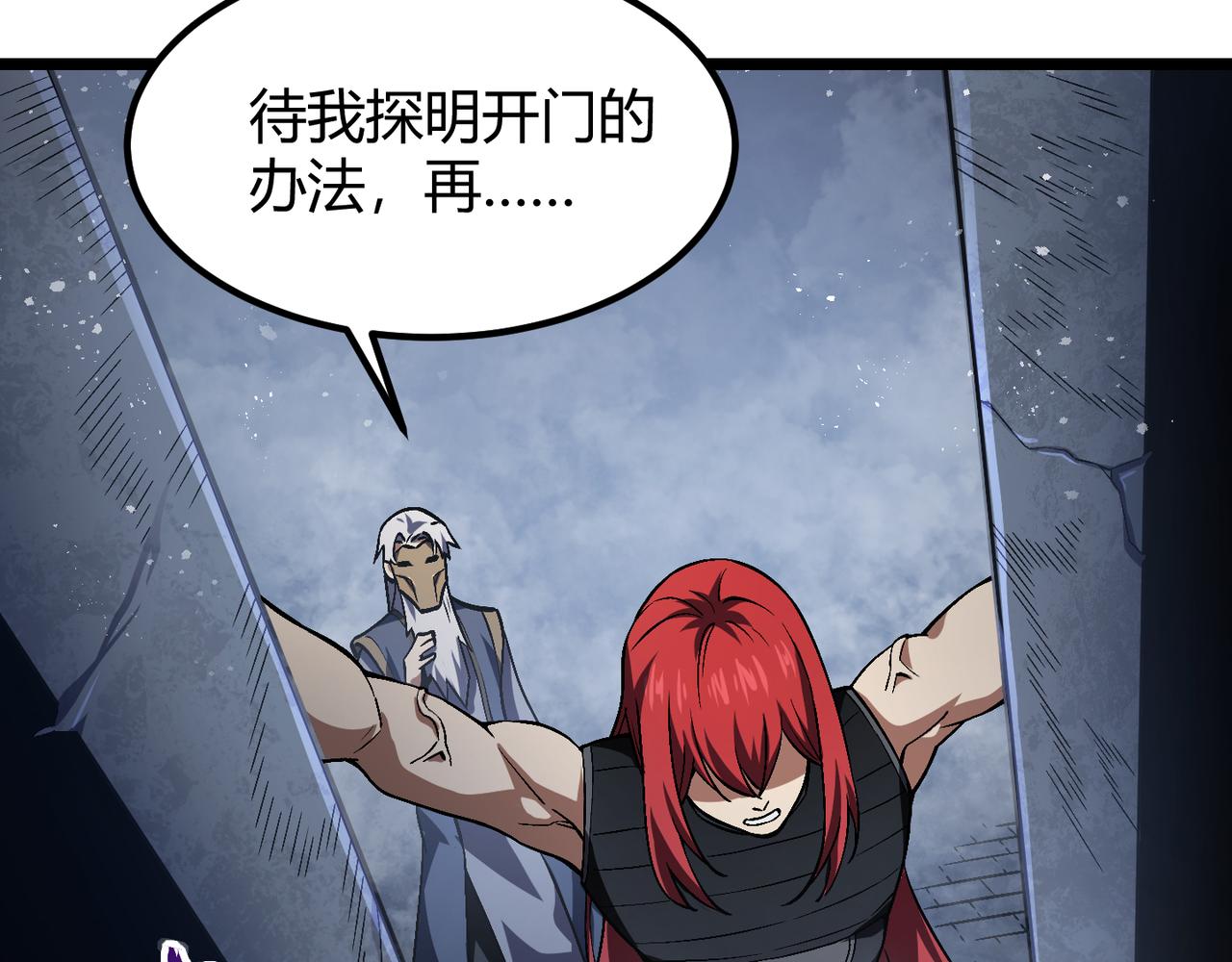 第五十三话 弱水之灵(1/3)-第54话