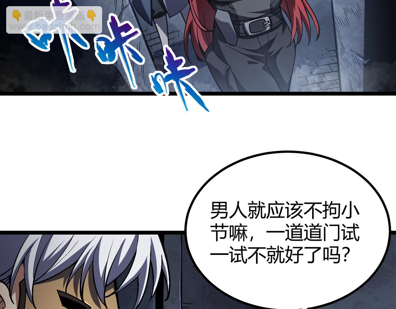 第五十三话 弱水之灵(1/3)-第54话