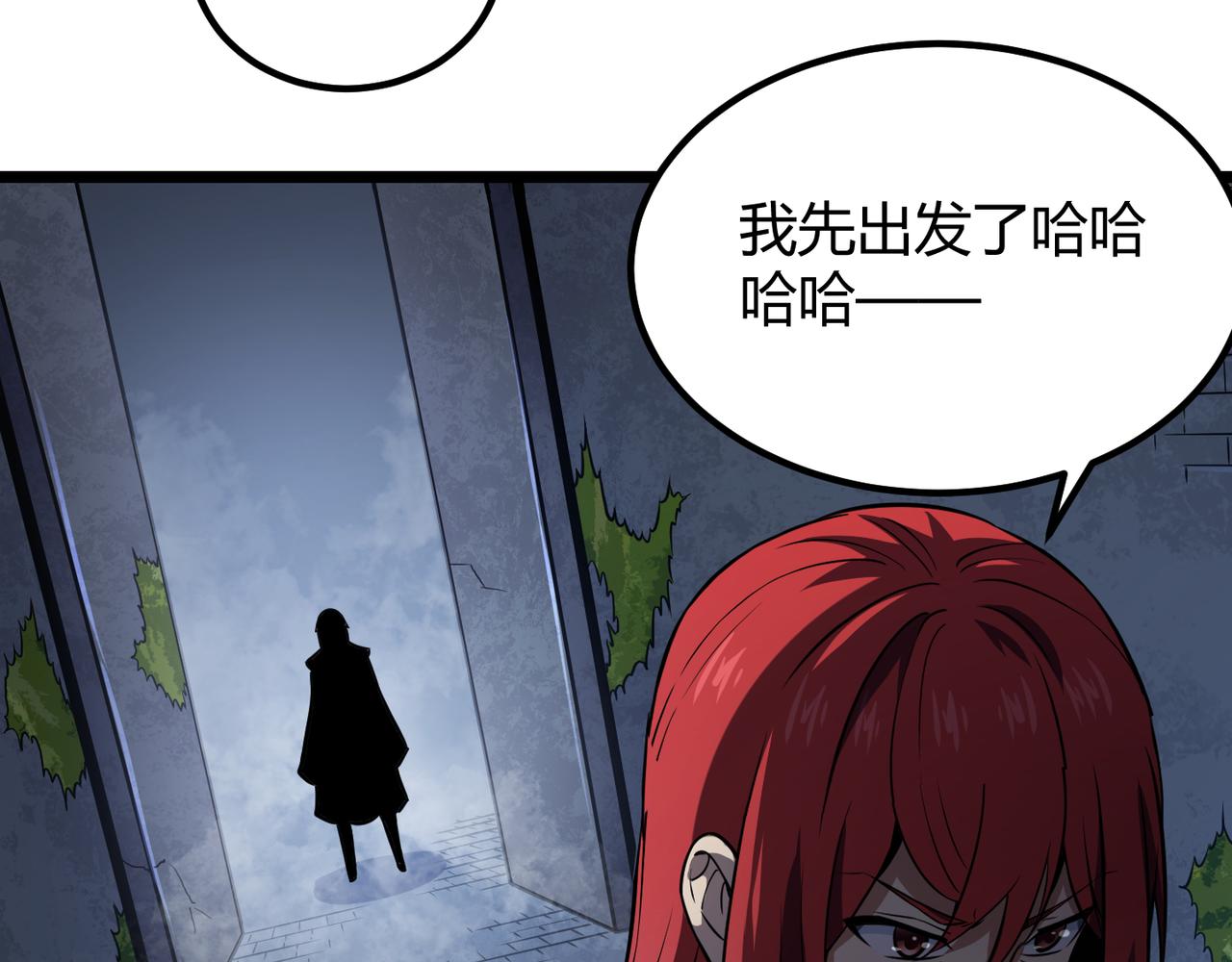 第五十三话 弱水之灵(1/3)-第54话