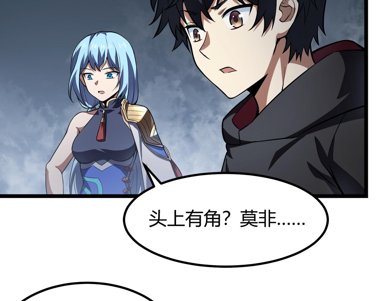 第五十三话 弱水之灵(1/3)-第54话