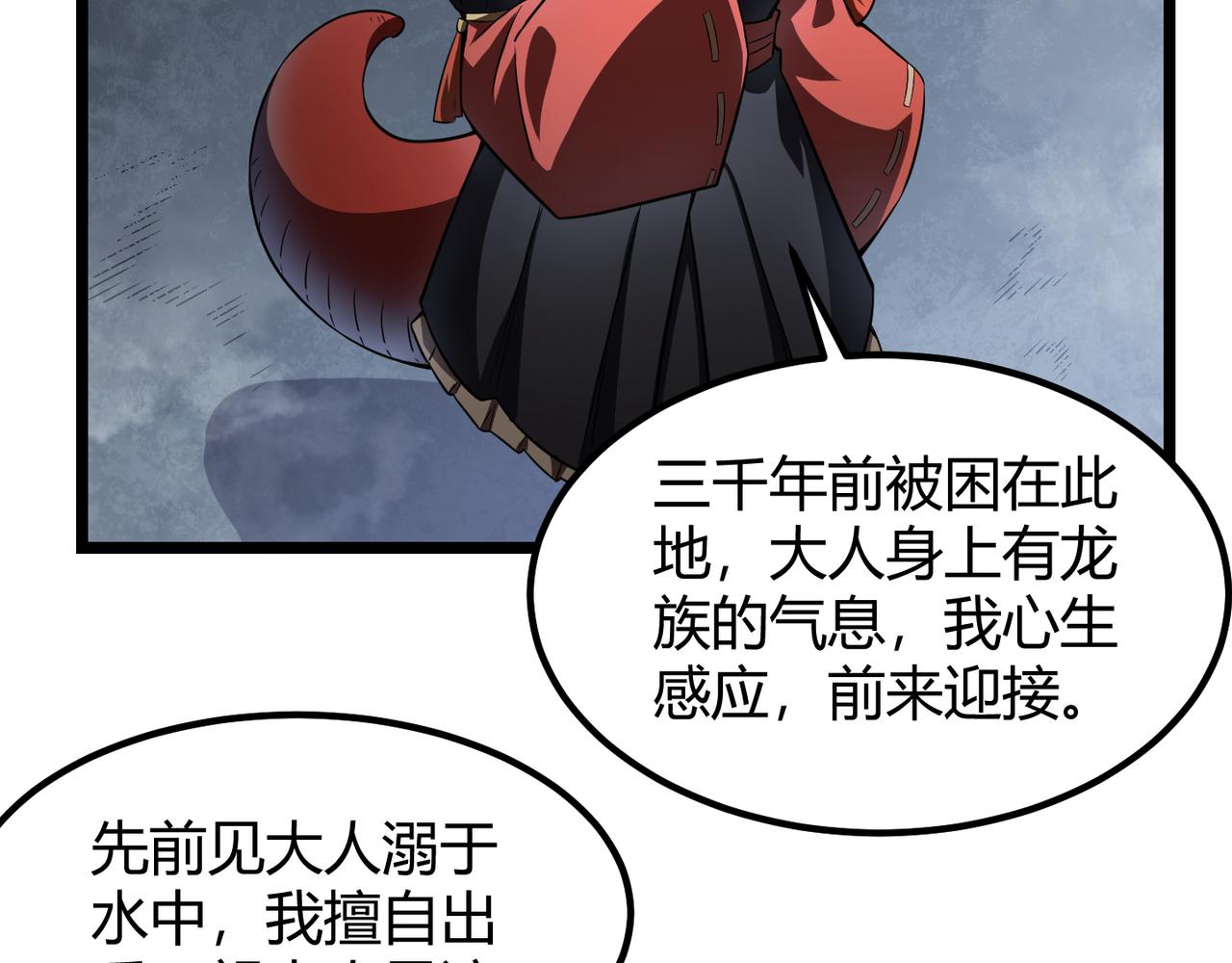 第五十三话 弱水之灵(1/3)-第54话