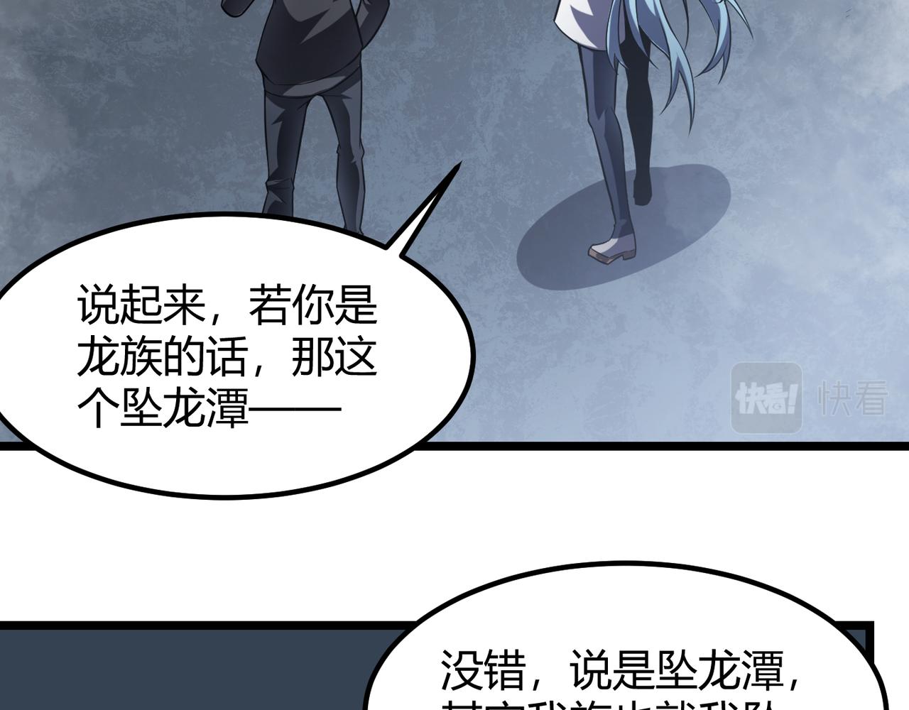 第五十三话 弱水之灵(1/3)-第54话