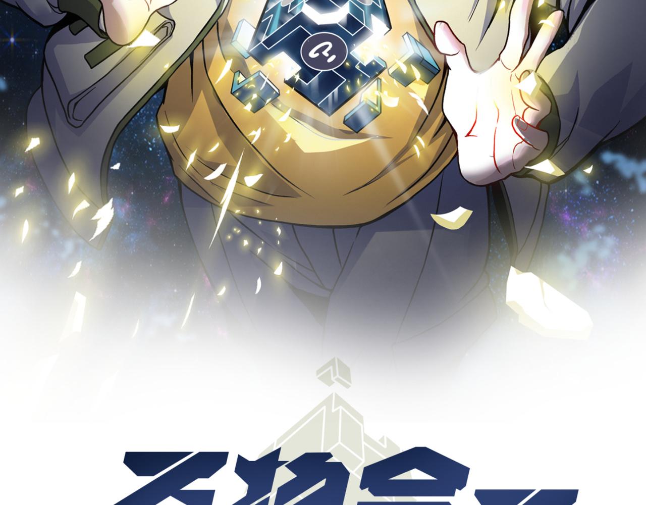第五十五话 孔壬(1/3)-第56话