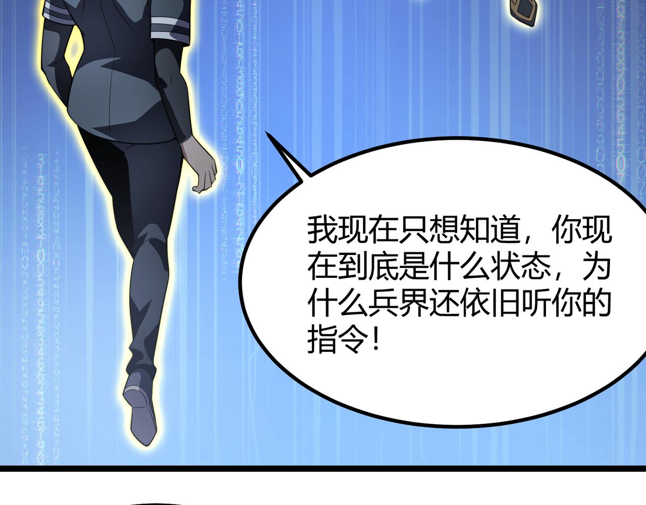 第五十五话 孔壬(1/3)-第56话
