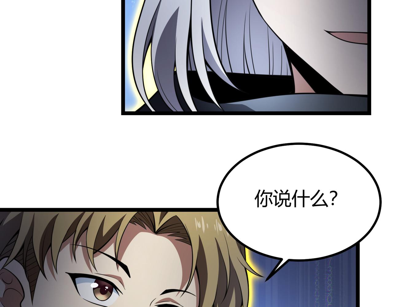 第五十五话 孔壬(1/3)-第56话