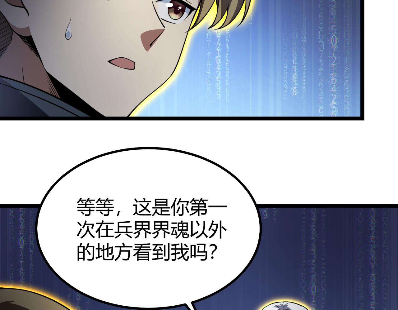 第五十五话 孔壬(1/3)-第56话