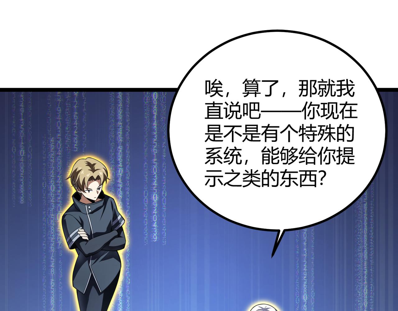 第五十五话 孔壬(1/3)-第56话