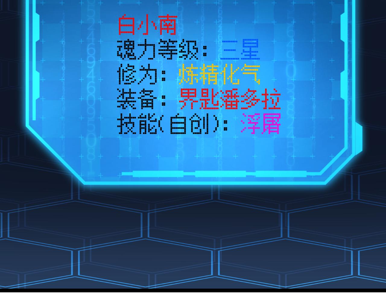 第五十五话 孔壬(1/3)-第56话