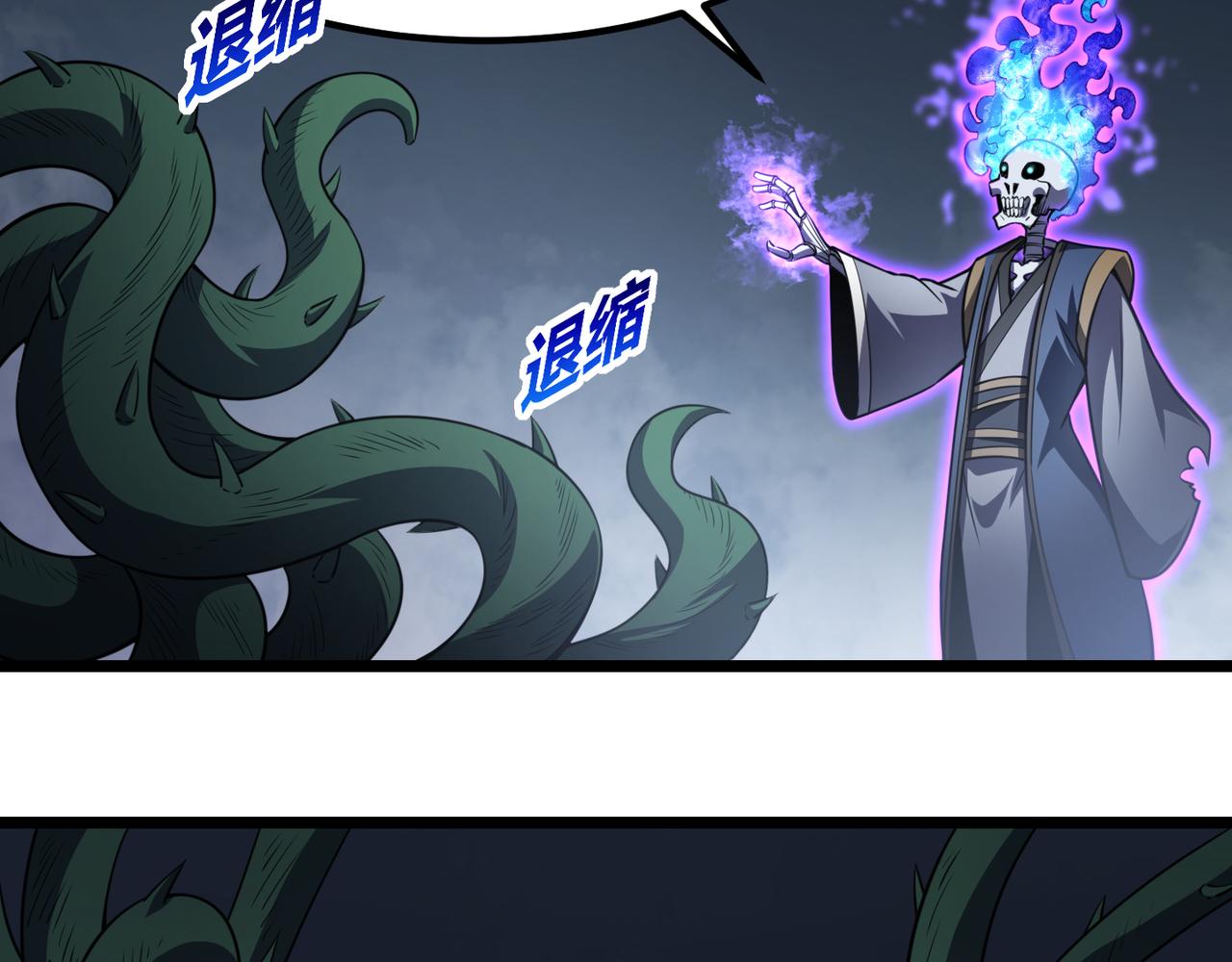 第五十七话 三界合一？(1/3)-第58话