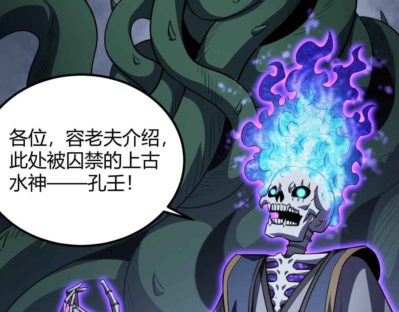 第五十七话 三界合一？(1/3)-第58话
