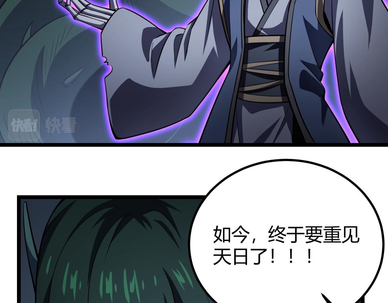第五十七话 三界合一？(1/3)-第58话