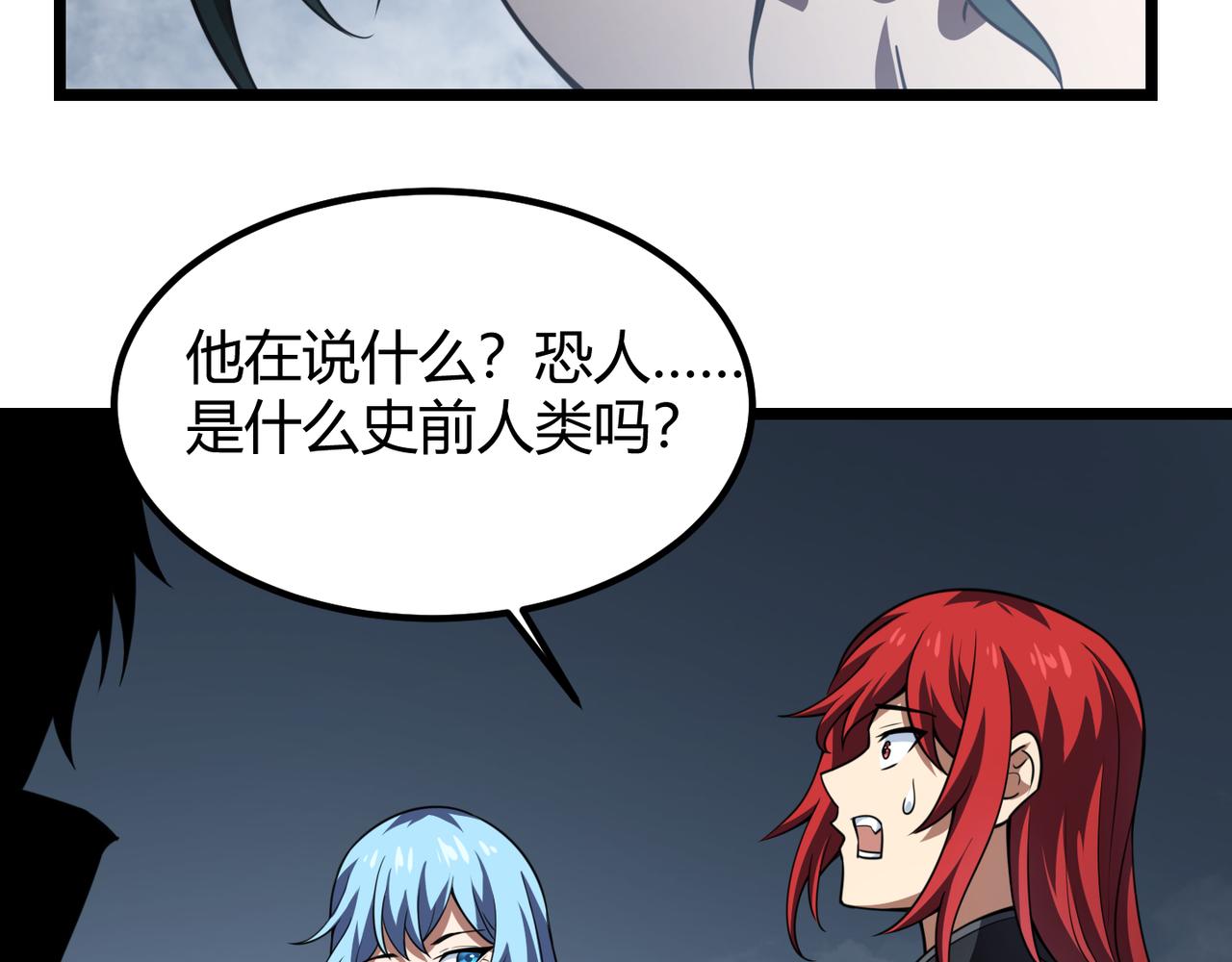 第五十七话 三界合一？(1/3)-第58话