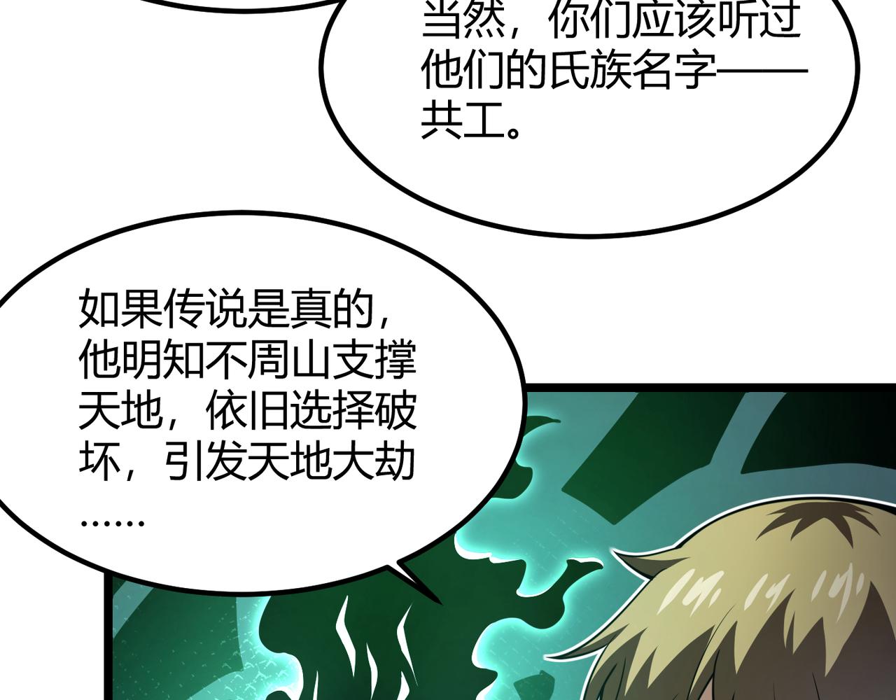 第五十七话 三界合一？(1/3)-第58话