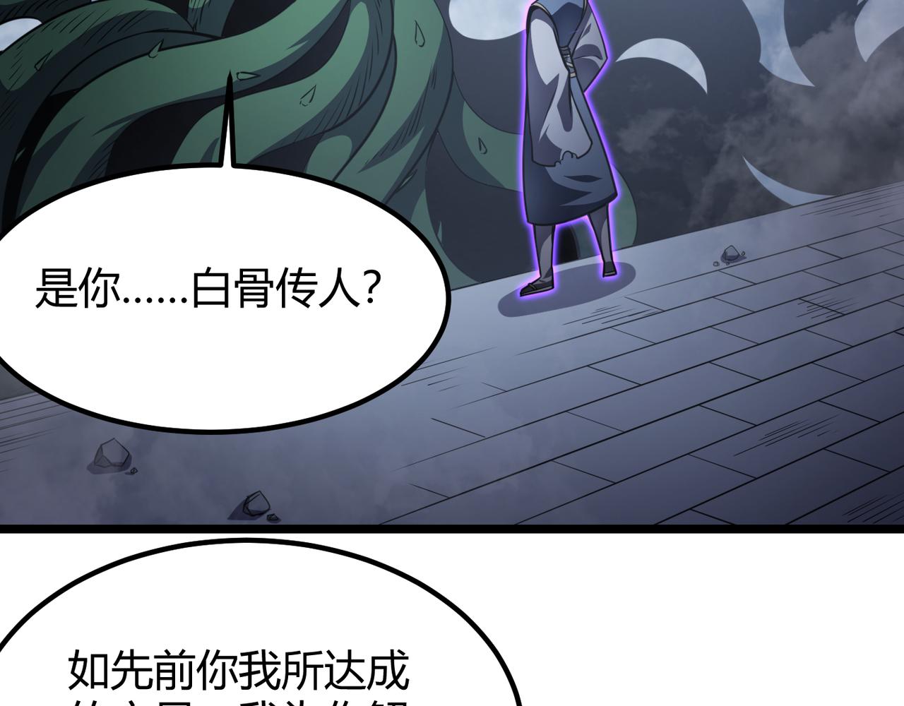 第五十七话 三界合一？(1/3)-第58话
