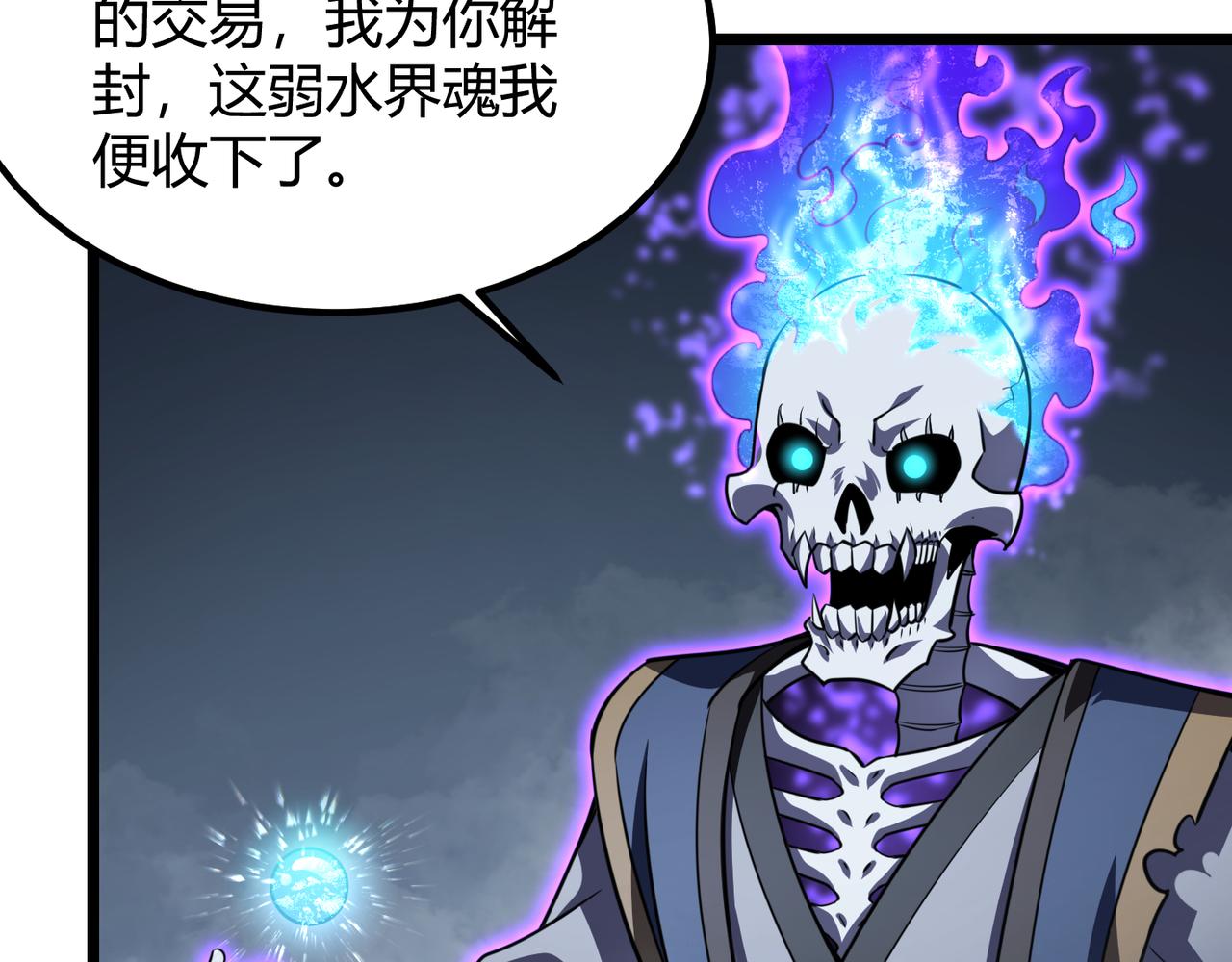 第五十七话 三界合一？(1/3)-第58话