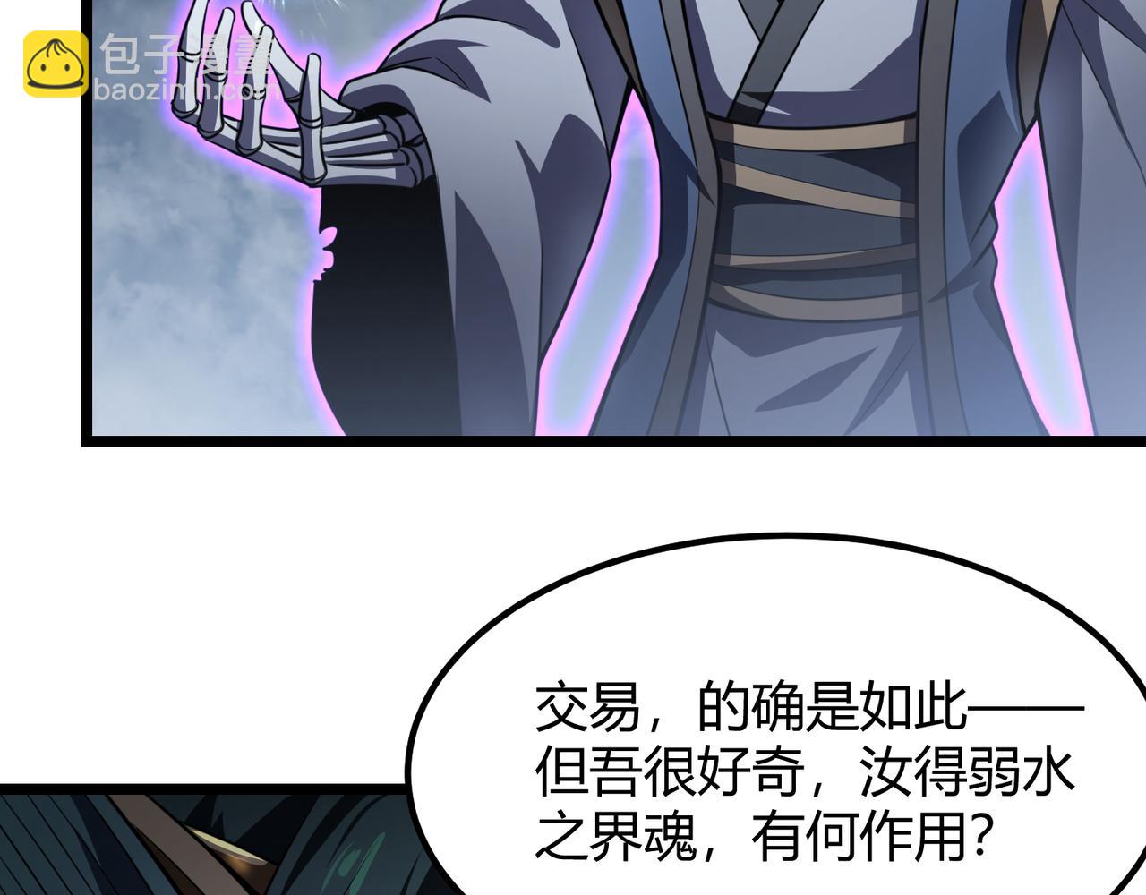 第五十七话 三界合一？(1/3)-第58话