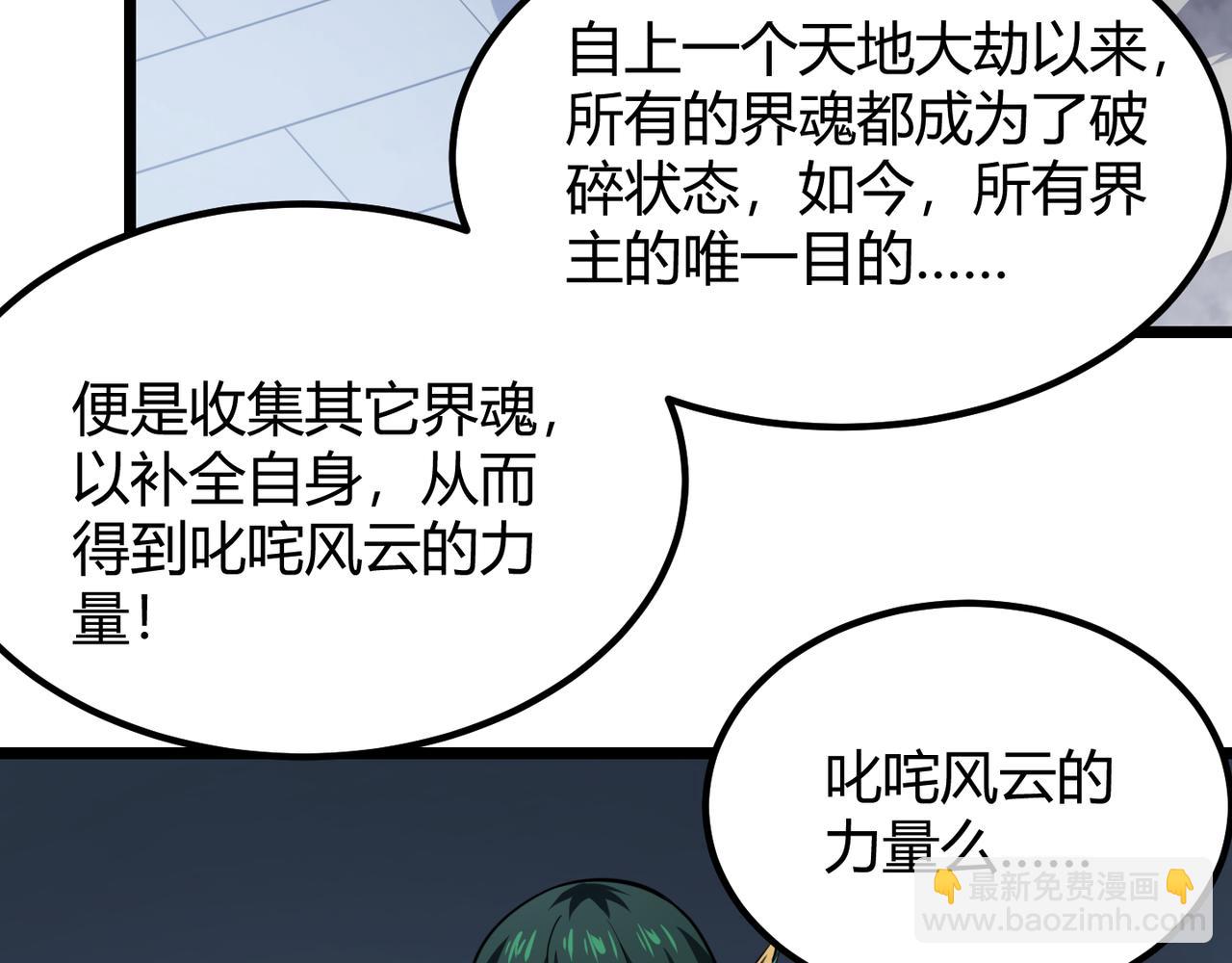 第五十七话 三界合一？(1/3)-第58话