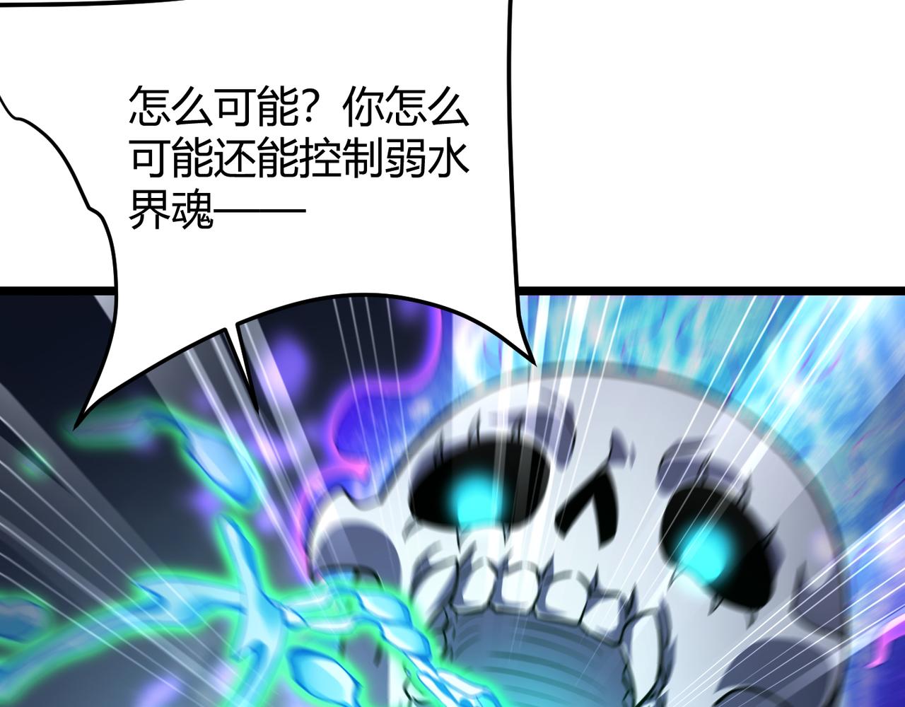 第五十七话 三界合一？(1/3)-第58话