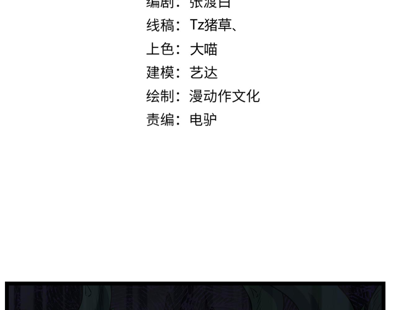 第五十七话 三界合一？(1/3)-第58话