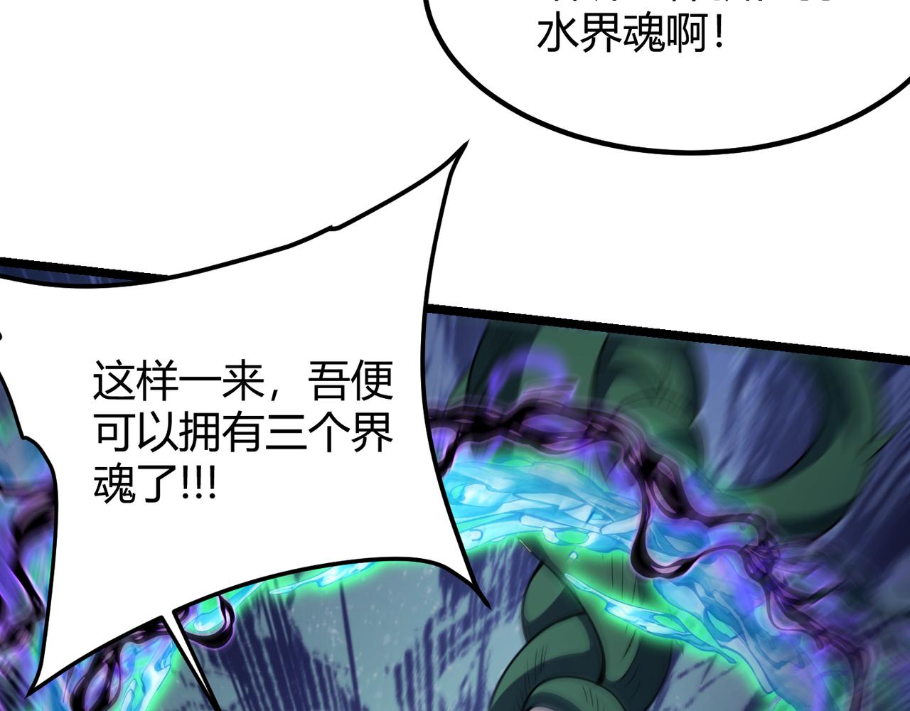第五十七话 三界合一？(1/3)-第58话