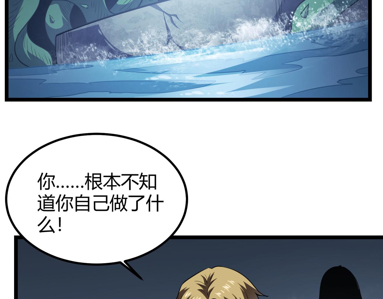 第五十七话 三界合一？(1/3)-第58话