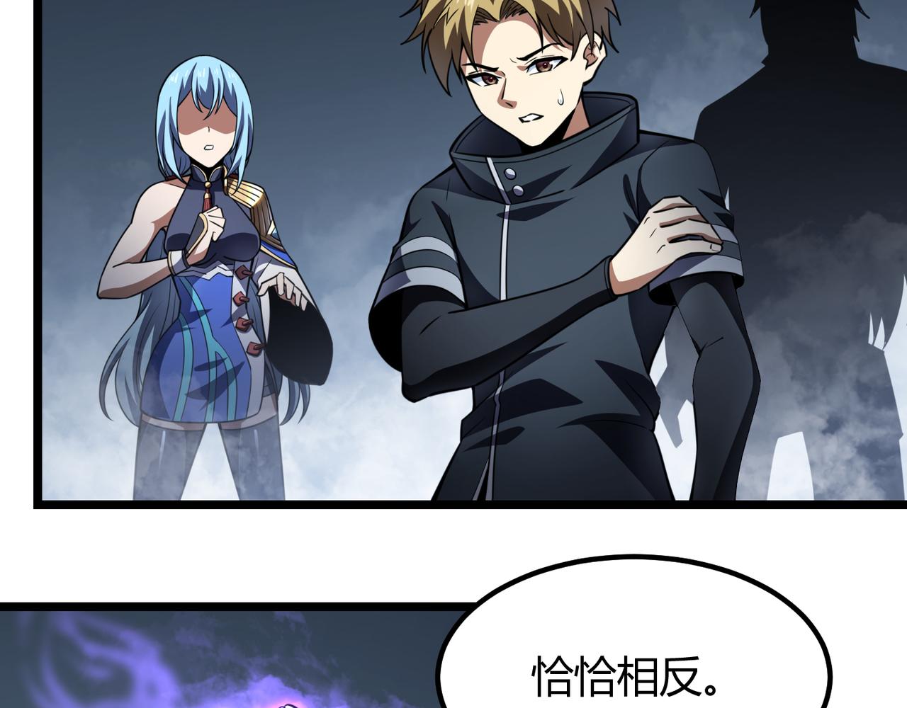 第五十七话 三界合一？(1/3)-第58话