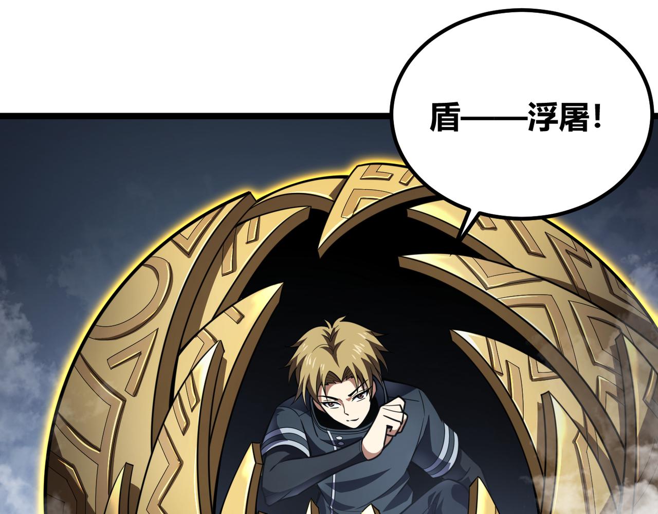 第五十九话 开界！(1/3)-第60话