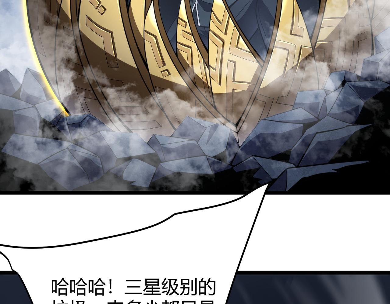 第五十九话 开界！(1/3)-第60话