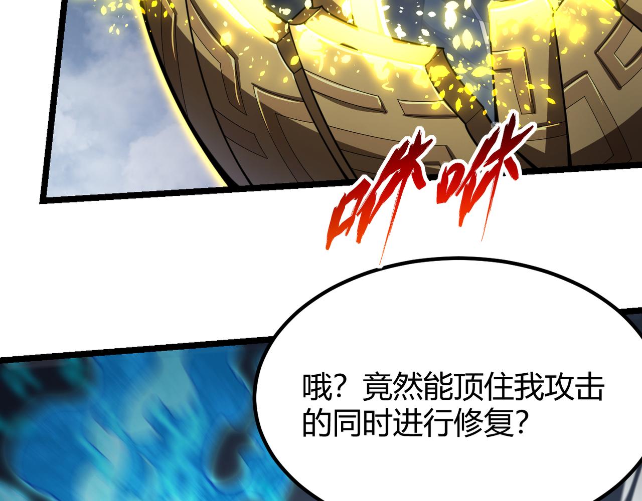 第五十九话 开界！(1/3)-第60话