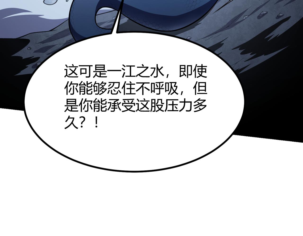 第五十九话 开界！(1/3)-第60话