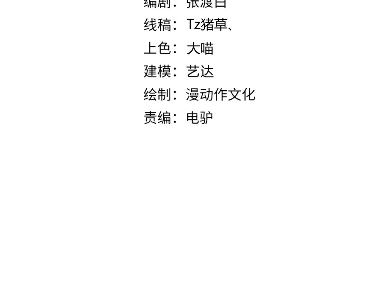 第五十九话 开界！(1/3)-第60话
