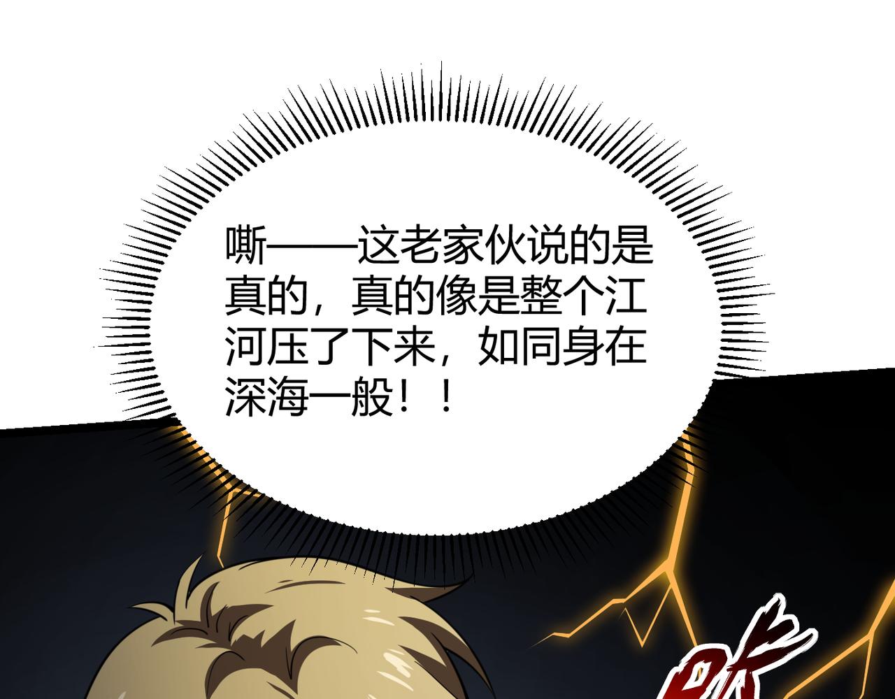 第五十九话 开界！(1/3)-第60话