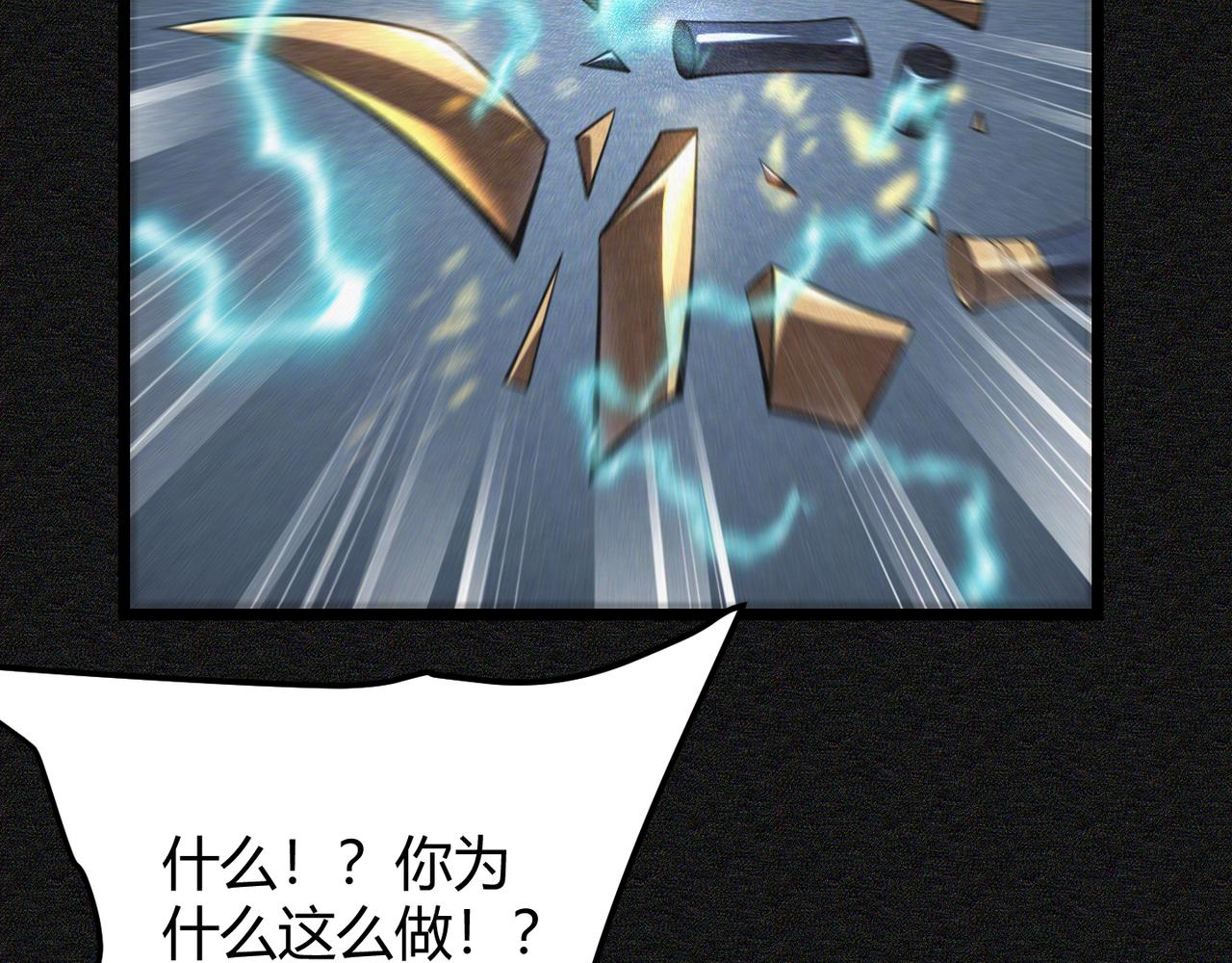第五十九话 开界！(1/3)-第60话